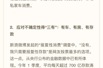 威马轿车CEO沈晖轿车短期内很难迎报复性消费