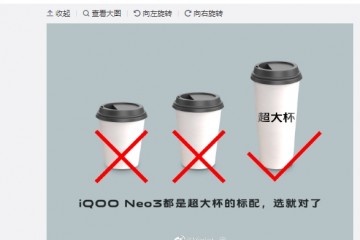 高管承认iQOONeo3全系超大杯