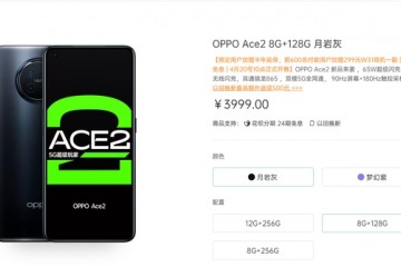 OPPOAce2行将开卖高性能加双闪充组合加持成5G真香机