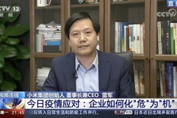 雷军对话白岩松手机是刚需产品康复速度会很快