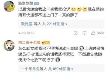 我们对立丰巢真的是差那5毛钱吗