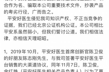 被控诉抄袭安全好医生否定律师草创公司留神反咬