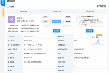 B站相关公司建立文明传达公司注册资本1000万元