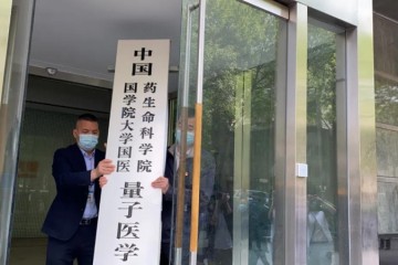 中国国学院大学假的