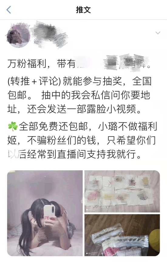 福利姬地下色情产业毒害青少年