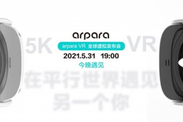 arpara VR 5K头显及一体机全球首发 售价3999元起