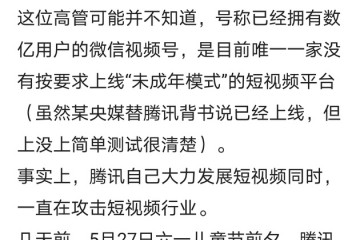 字节跳动副总裁李亮回怼腾讯大力发展短视频同时一直在攻击短视频行业